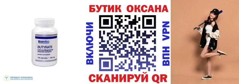 МЕГА зеркало Демидов Бутират GHB