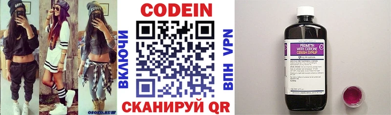 Codein Purple Drank  Демидов 