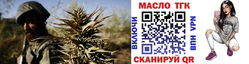 ТГК вейп  Демидов 